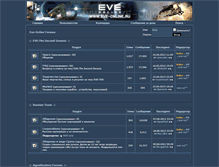 Tablet Screenshot of forum.eve-online.ru